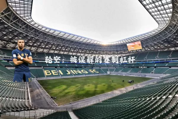 轮空:被误解的赛制杠杆
