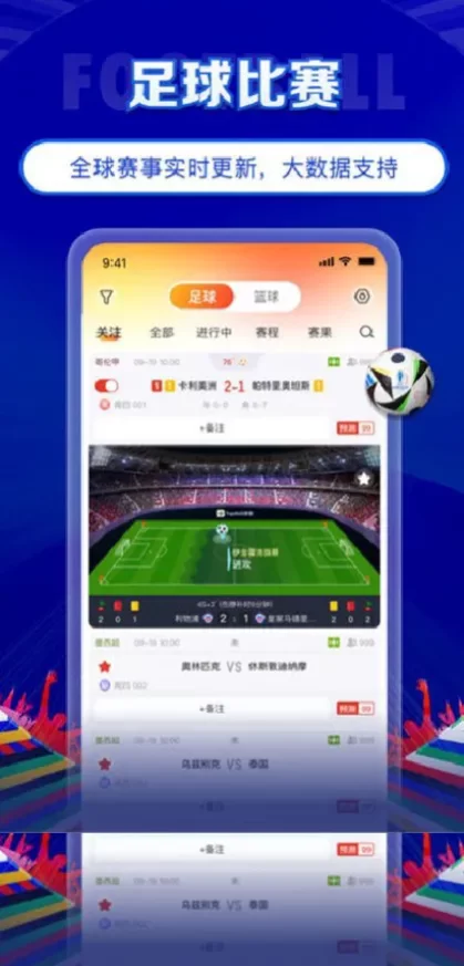 九游娱乐app首页截图